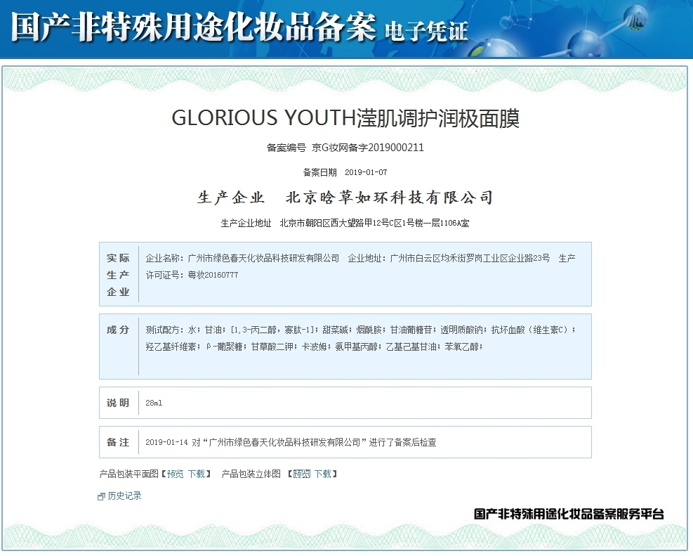 阿里女高管当微商,阿里女高管创业做微商