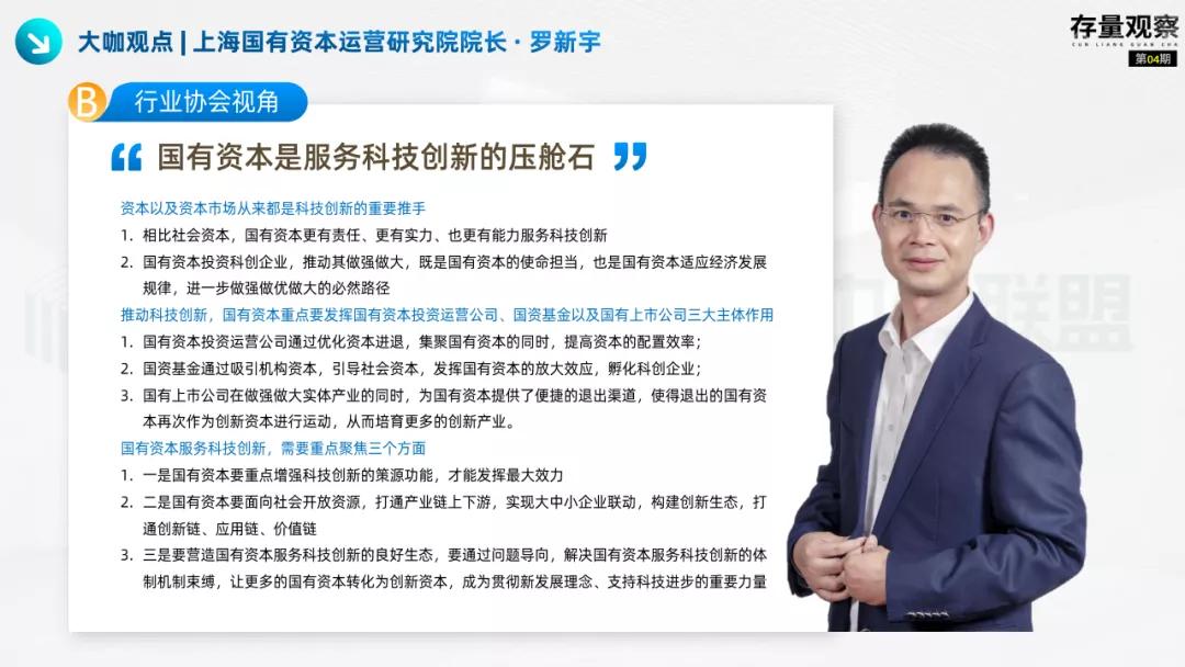 存量观察|“十四五”规划下的国企存量*局破**