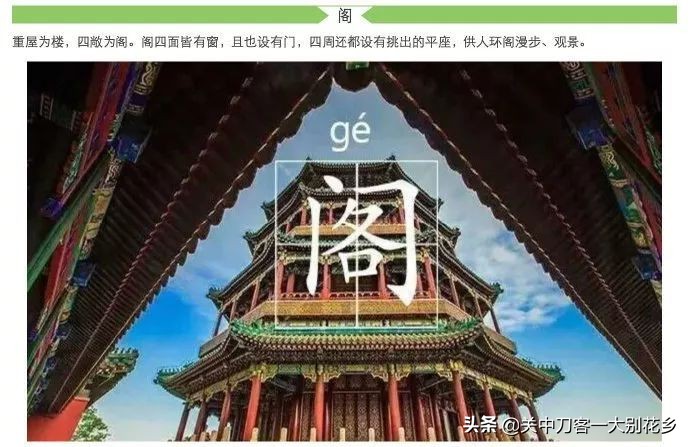 亭台楼阁轩榭廊舫的区别简笔画,关于辨别亭台楼阁轩榭廊舫的视频