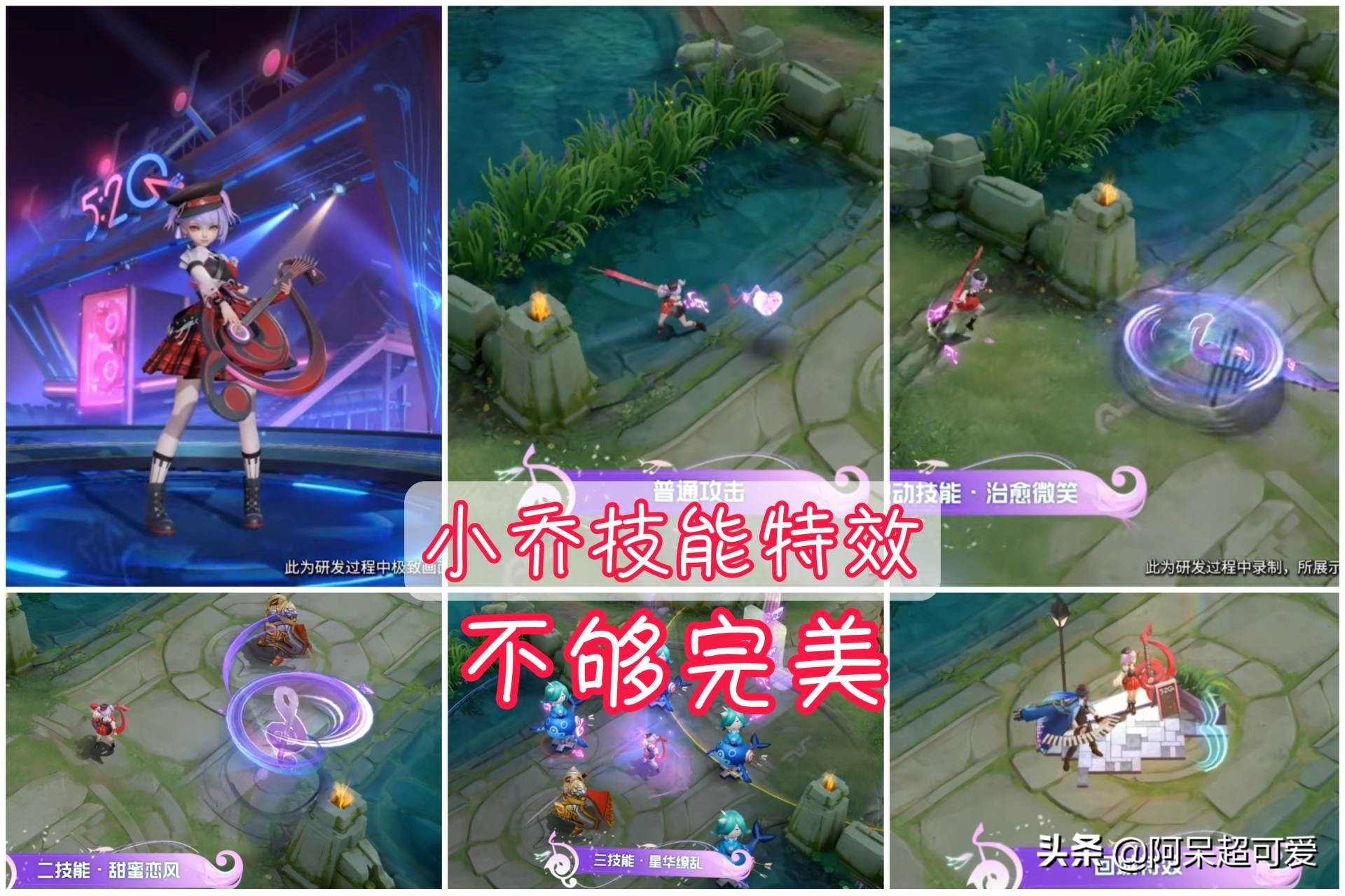 小乔皮肤销量,小乔新皮肤最新爆料