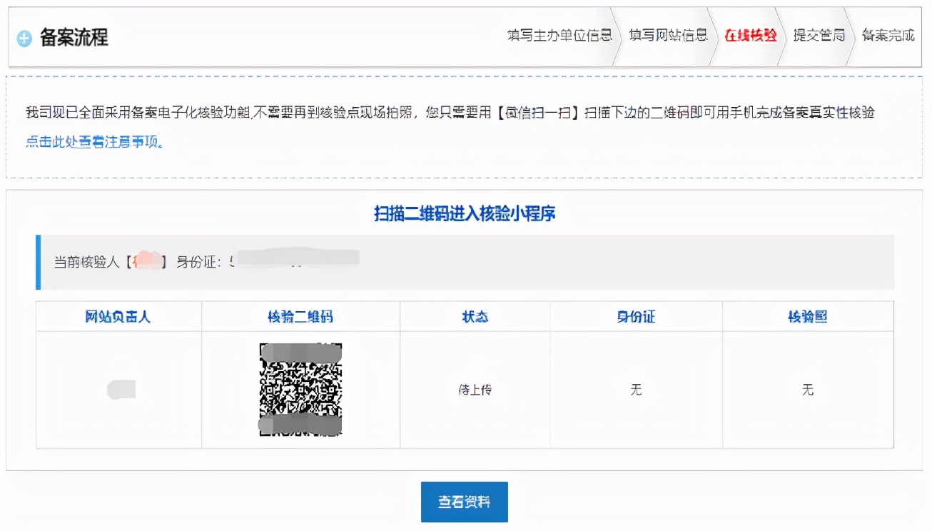 福建icp备案办理流程,阿里云icp备案通过后怎么搭建网站