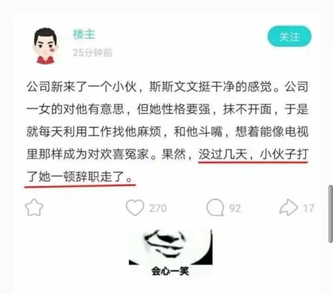 你打扫卫生时看到女客人正在洗澡，她也看到了你，这时你会干什么