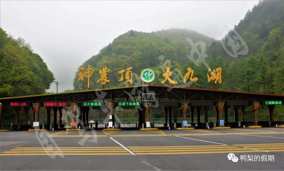 自驾车游遍中国之（一）——世界那么大，我想去神农架