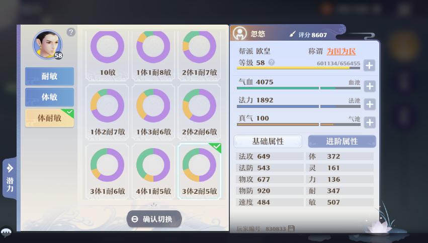 梦幻诛仙天音寺佛光普照,梦幻新诛仙职业选择天音寺