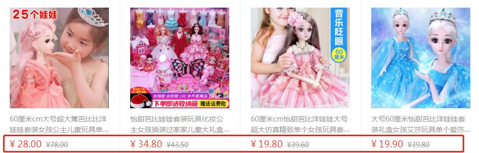 花8000买芭比娃娃,花1000多给手办买了件衣服