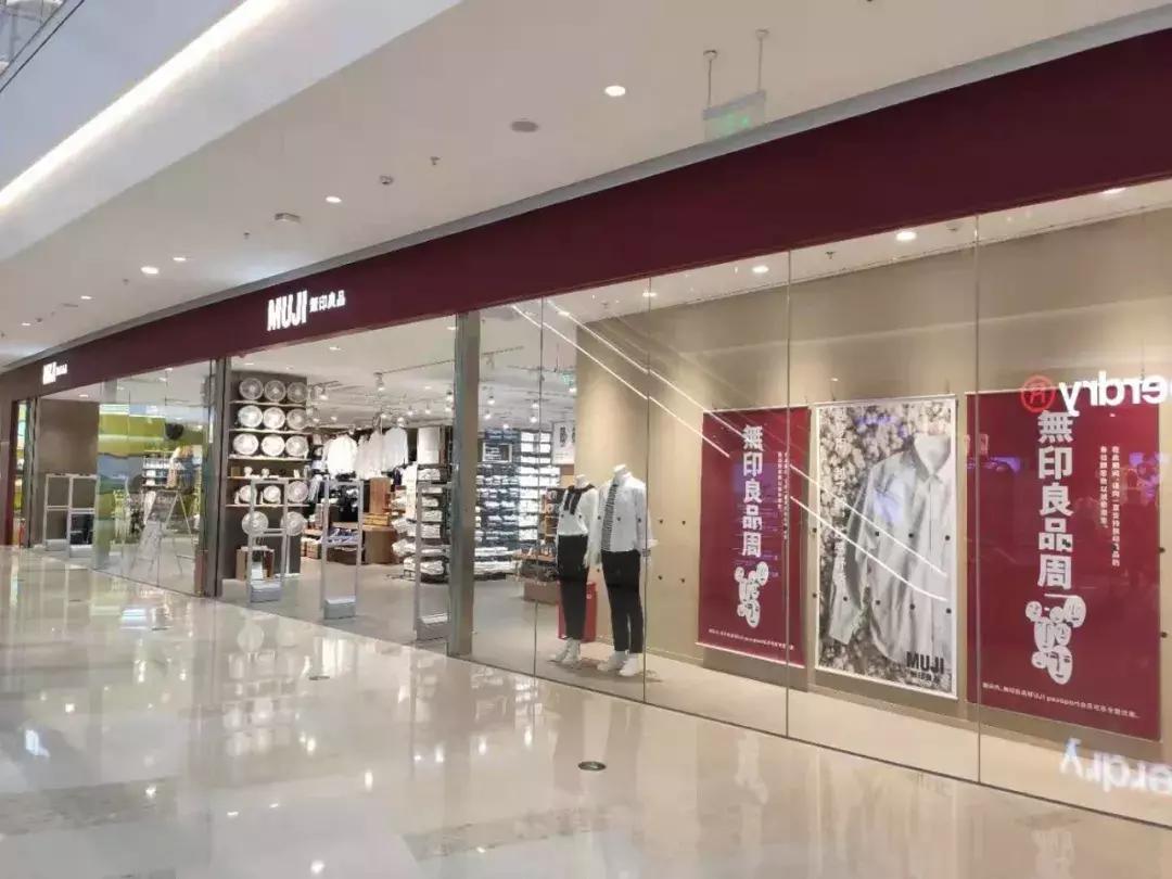 奈雪开业送惊喜！muji、优衣库众大牌低价狂欢！国潮大秀华丽来袭
