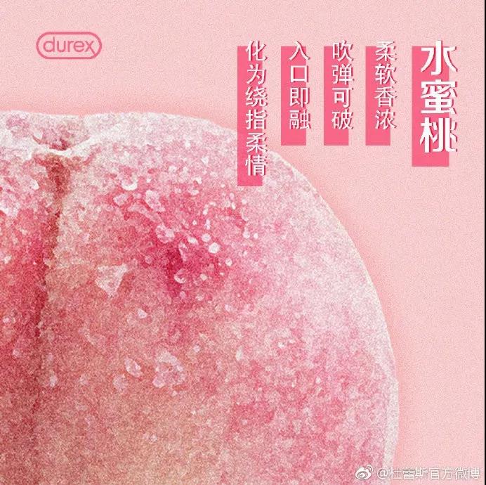 杜蕾斯文案大全文字,杜蕾斯文案照片