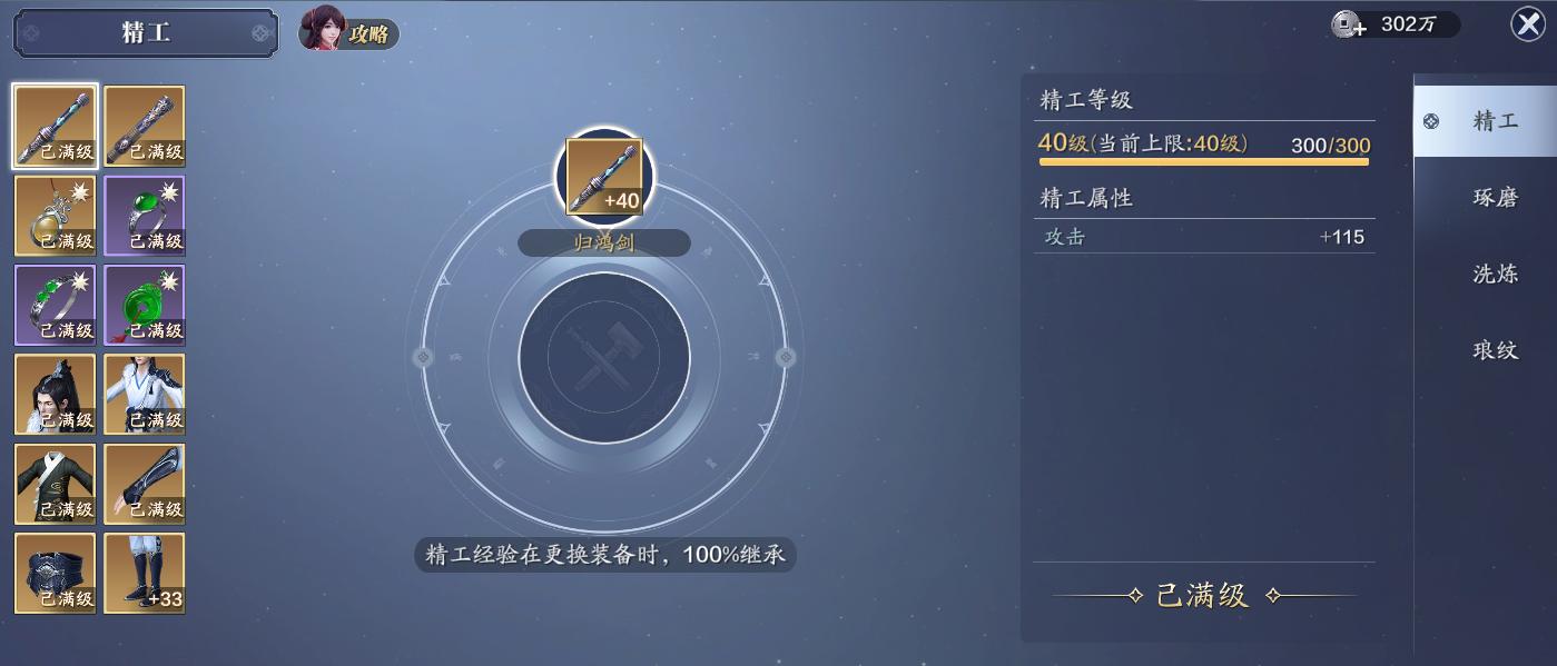 天刀手游氪金最多的玩家,手游天刀和诛仙哪个氪金