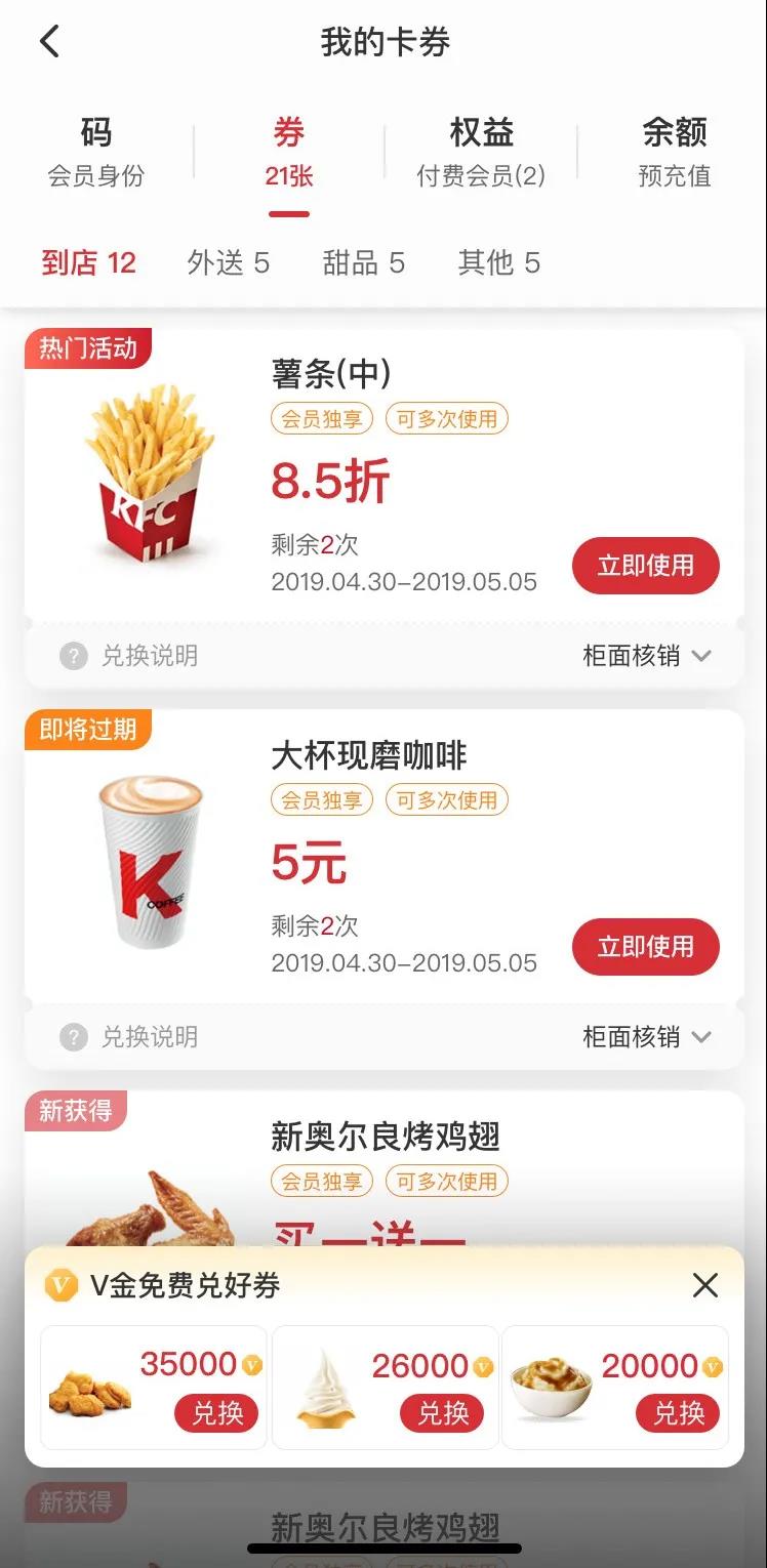 肯德基app自助点餐怎么完成,肯德基app点餐的好处