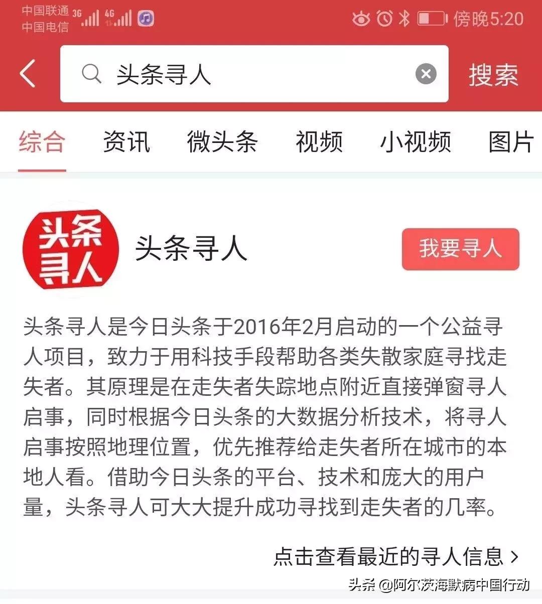 老人走失最有效的方法,走失老人被找到