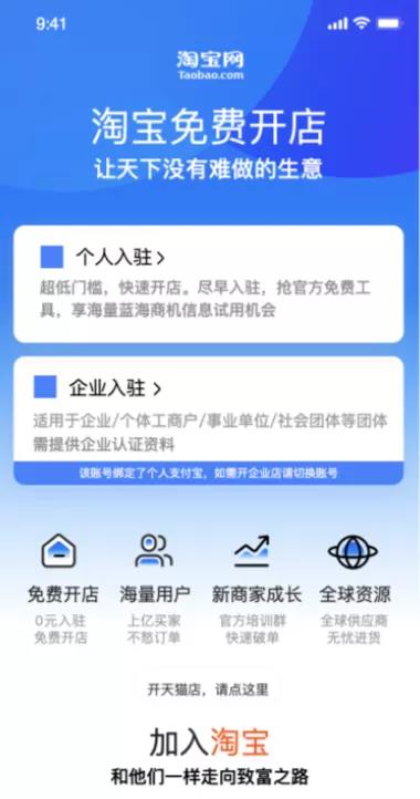 淘宝手机端开店,淘宝手机端如何开店