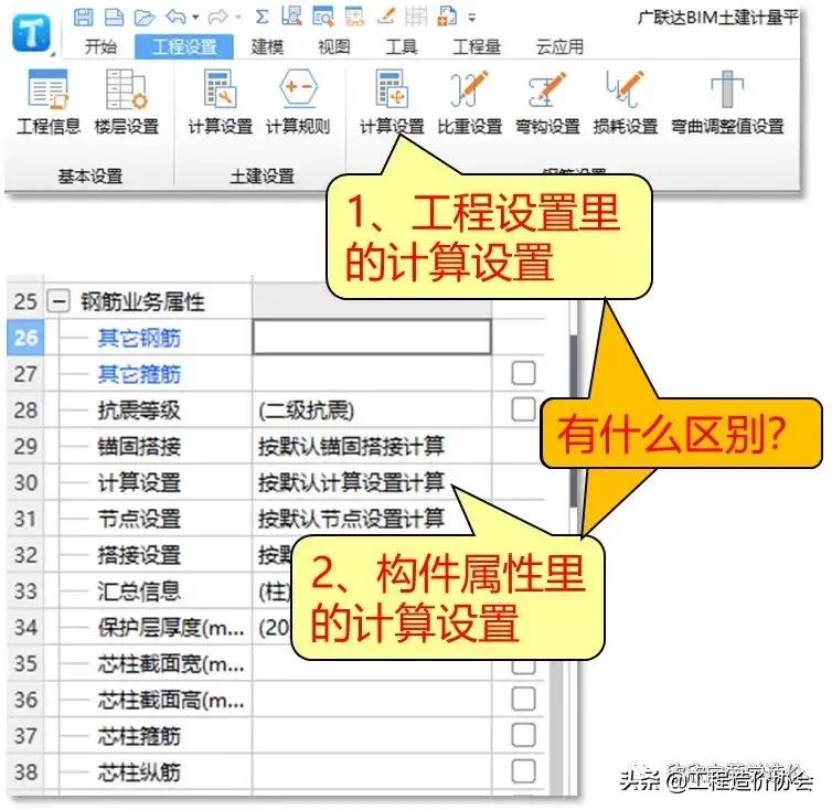 构件坞的构件怎么修改,广联达构件属性怎么打开
