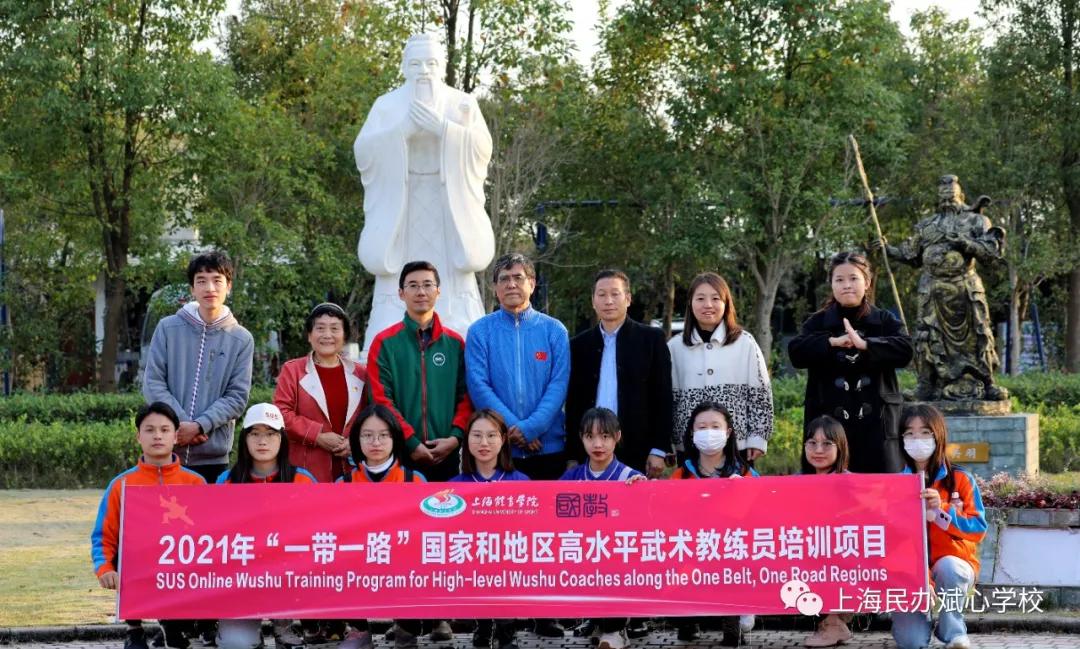 “一带一路”国际武术高级教练员培训班一行来斌心参访