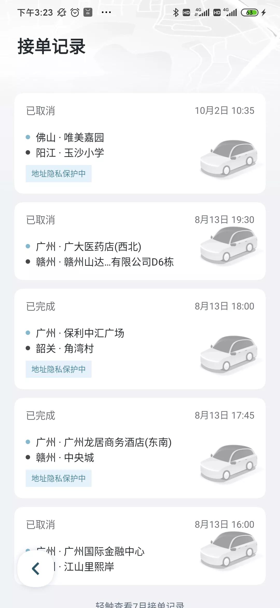 目前还有哪些顺风车,现在的顺风车好用不