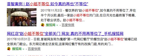 开篇就*身失**？雷剧如同网坑餐厅，满腔热情错付了