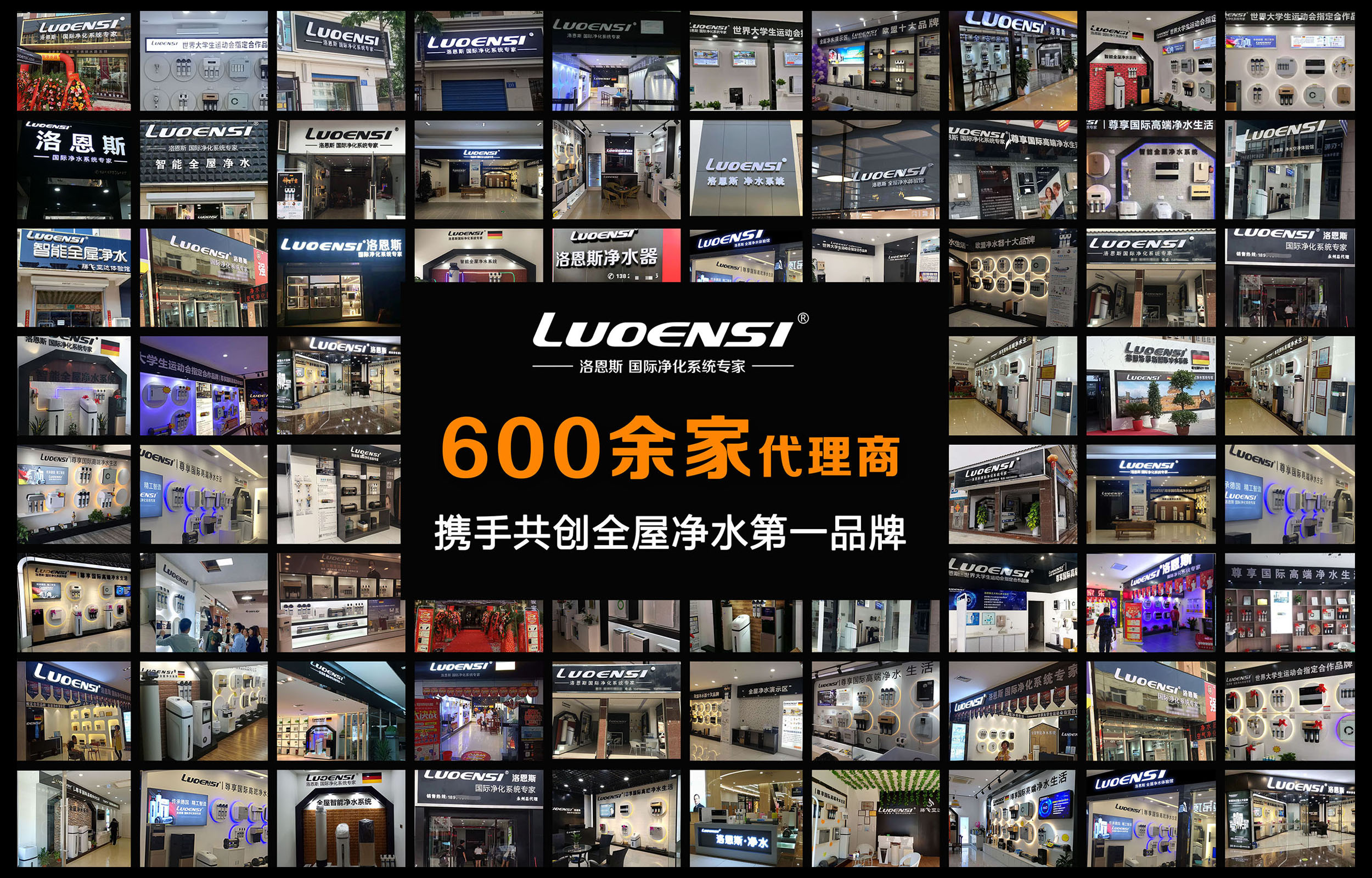 别墅净水代理加盟店怎么样,如何选择加盟净水品牌