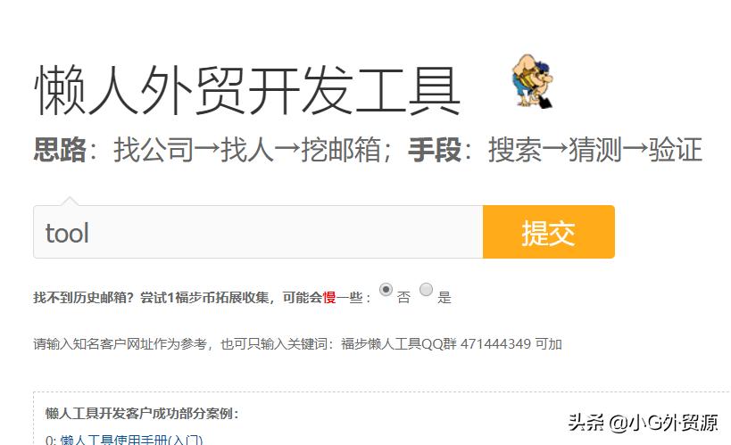 外贸实用工具推荐,外贸产品关键词市场测评工具