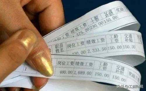 如何看懂塑胶厂工资条,工资条你真的看懂了吗