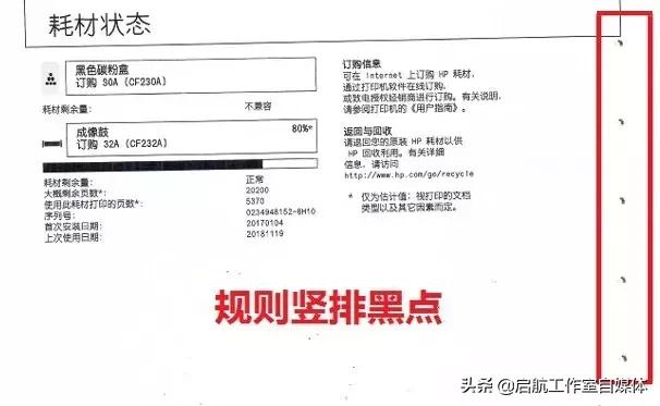 打印预览出现重影怎么解决,打印出来的纸张有黑点重影