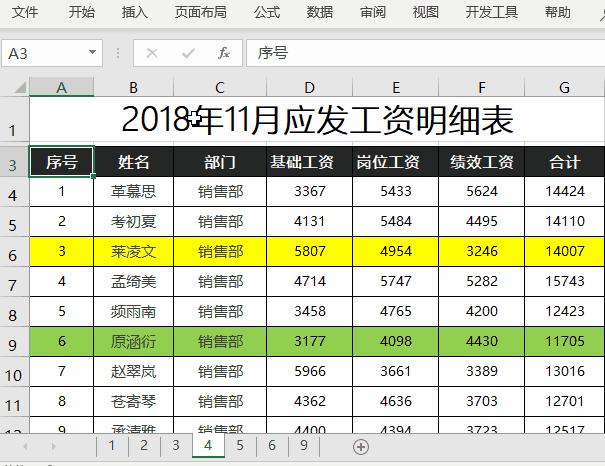 excel怎么打印每页纸都有编号,excel打印单据自动生成连续编号