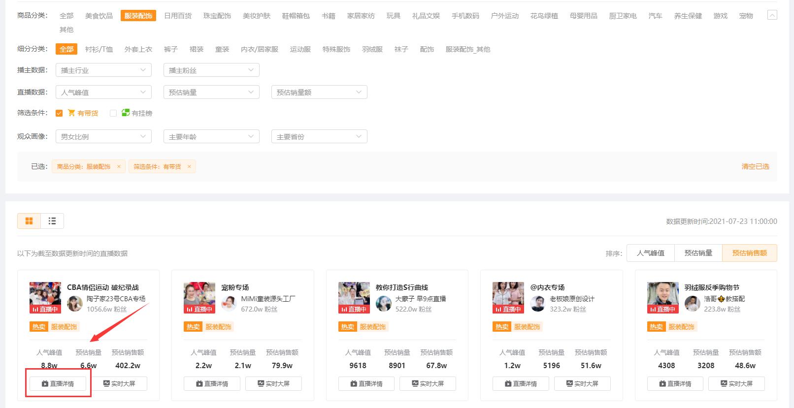 快手陶子家衣服怎么样,快手陶子家带货数据