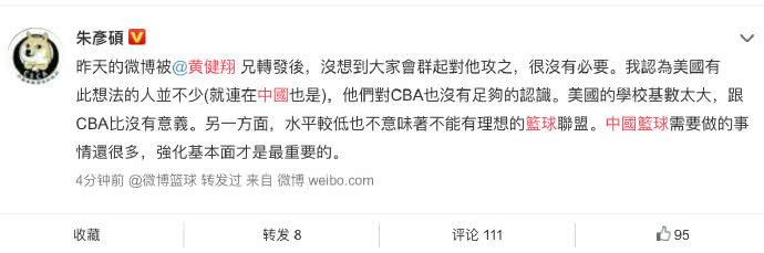 名嘴评论男篮,篮球名嘴谈骑士1:3勇士