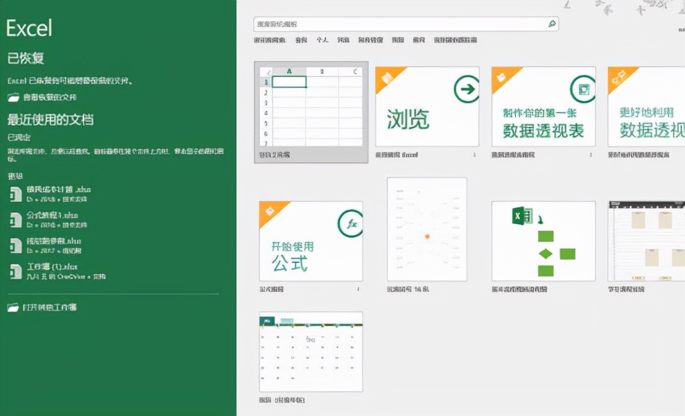 怎么下载xlsx办公软件,xlsx软件下载