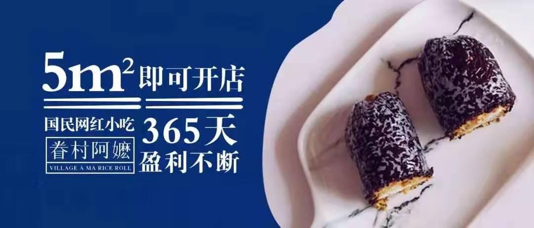 担心失业为了退路开启副业,台湾饭团加盟哪个品牌最好