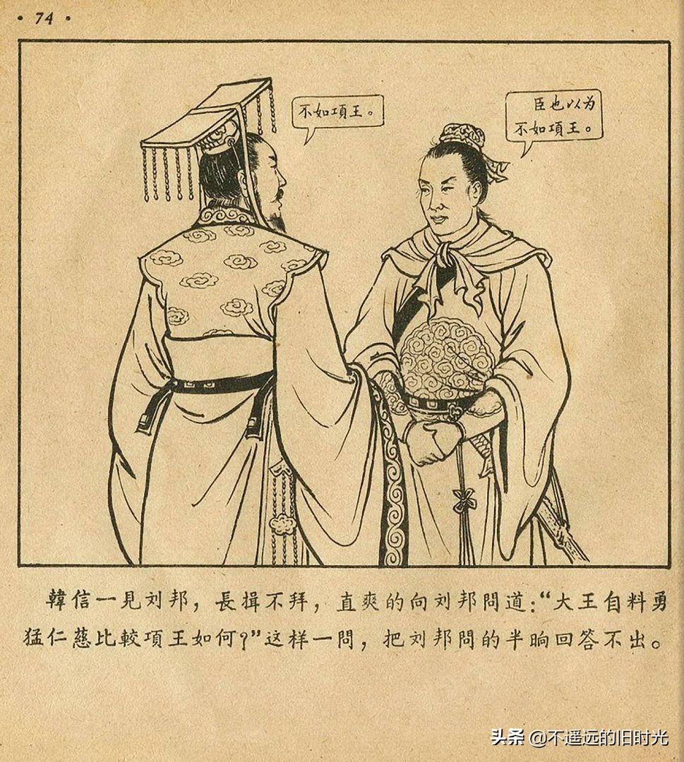 萧何月下追韩信素描,连环画萧何月下追韩信pdf