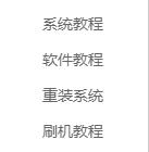 想好好*载下**个软件，用这些网站就够了