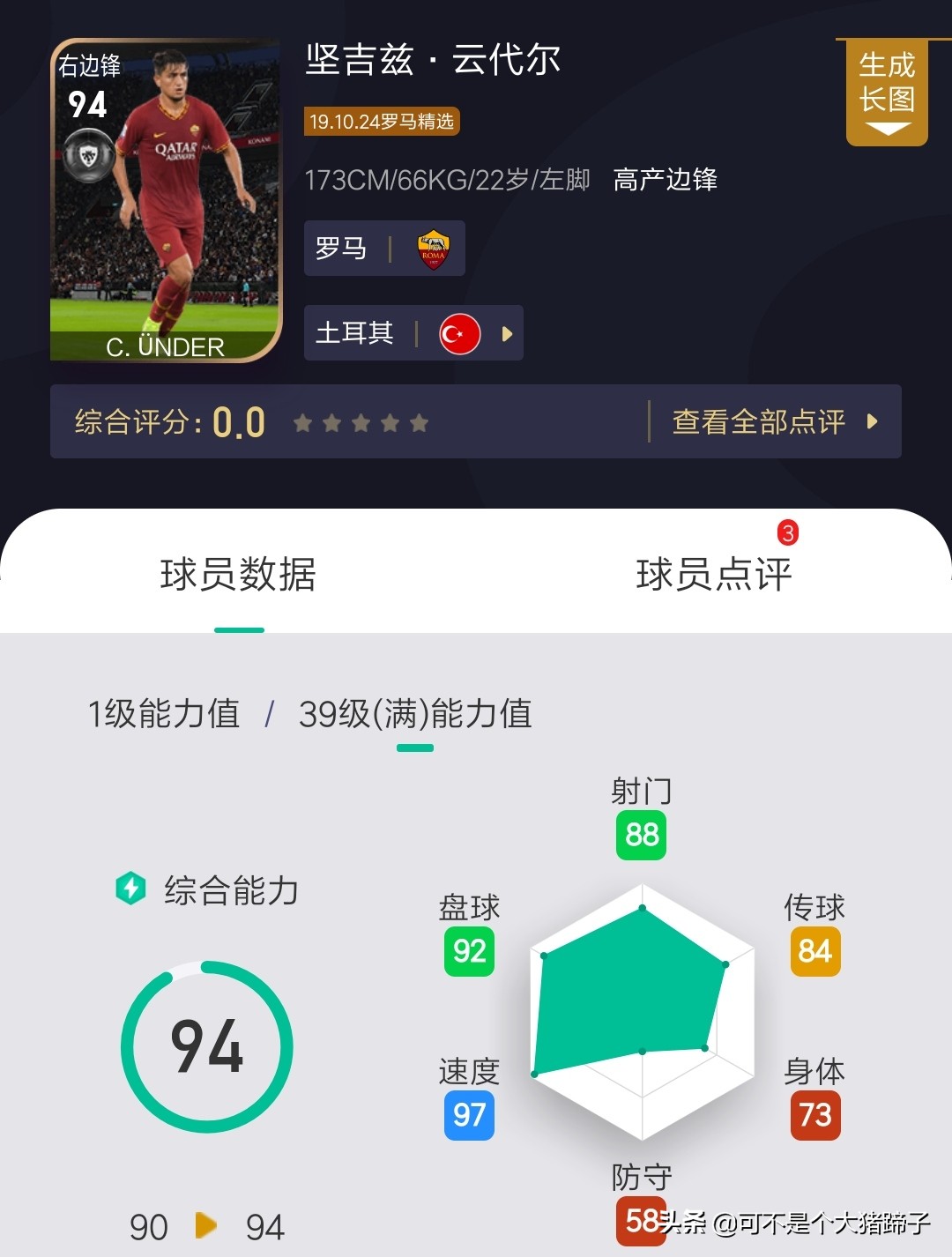 国服兑换精选球员,实况足球国服精选兑换