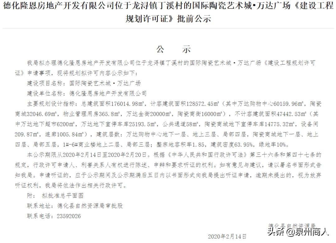 泉州万达广场新开的店,泉州市几个万达广场