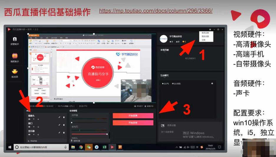 西瓜vlog自我介绍教程,西瓜vlog自动开通教程