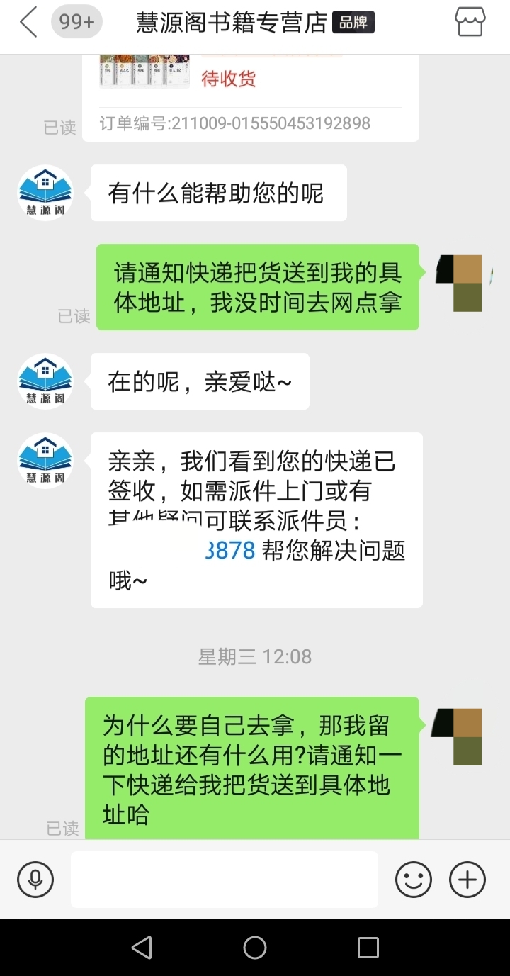 韵达怎么不跟菜鸟驿站合作,韵达菜鸟驿站最新消息