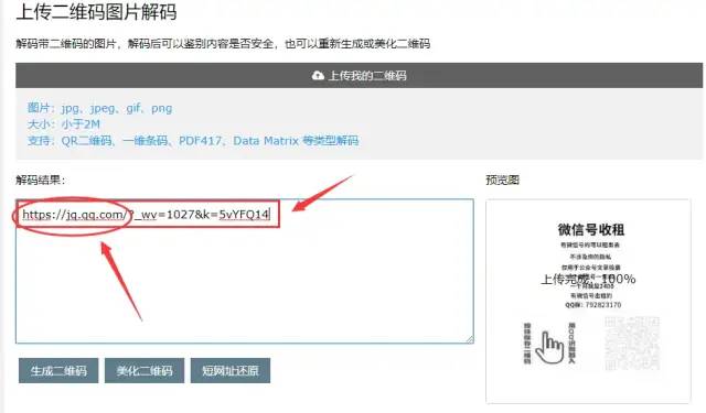发送qq二维码会被盗号吗,qq扫二维码登网址会被盗号吗