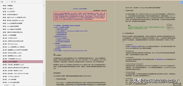 解读鸟哥的linux私房菜,鸟哥的linux私房菜心得