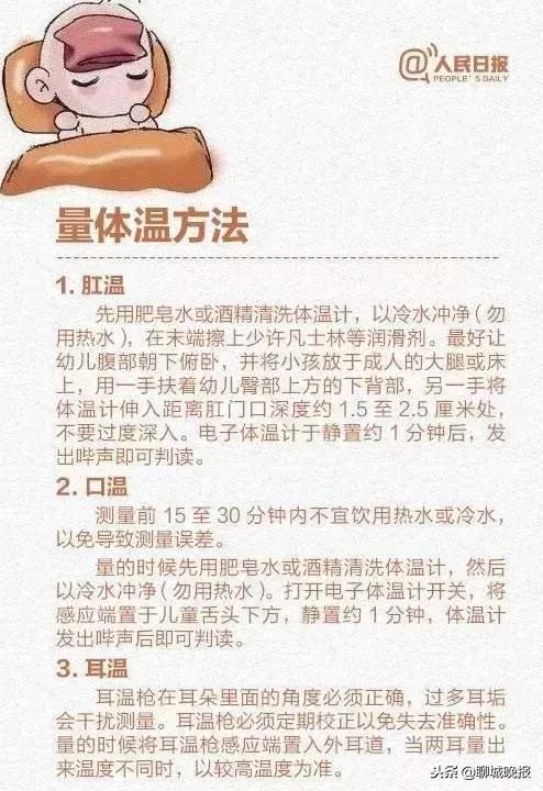 7岁女童高烧不退怎么办,小儿不明原因高烧案例