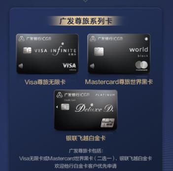 广发银行借记卡样卡,广发尊旅卡好不好用