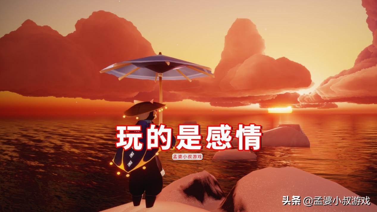 光遇：带跑、蹭图和社交，其实玩的是“感情”？奔现做好防范措施