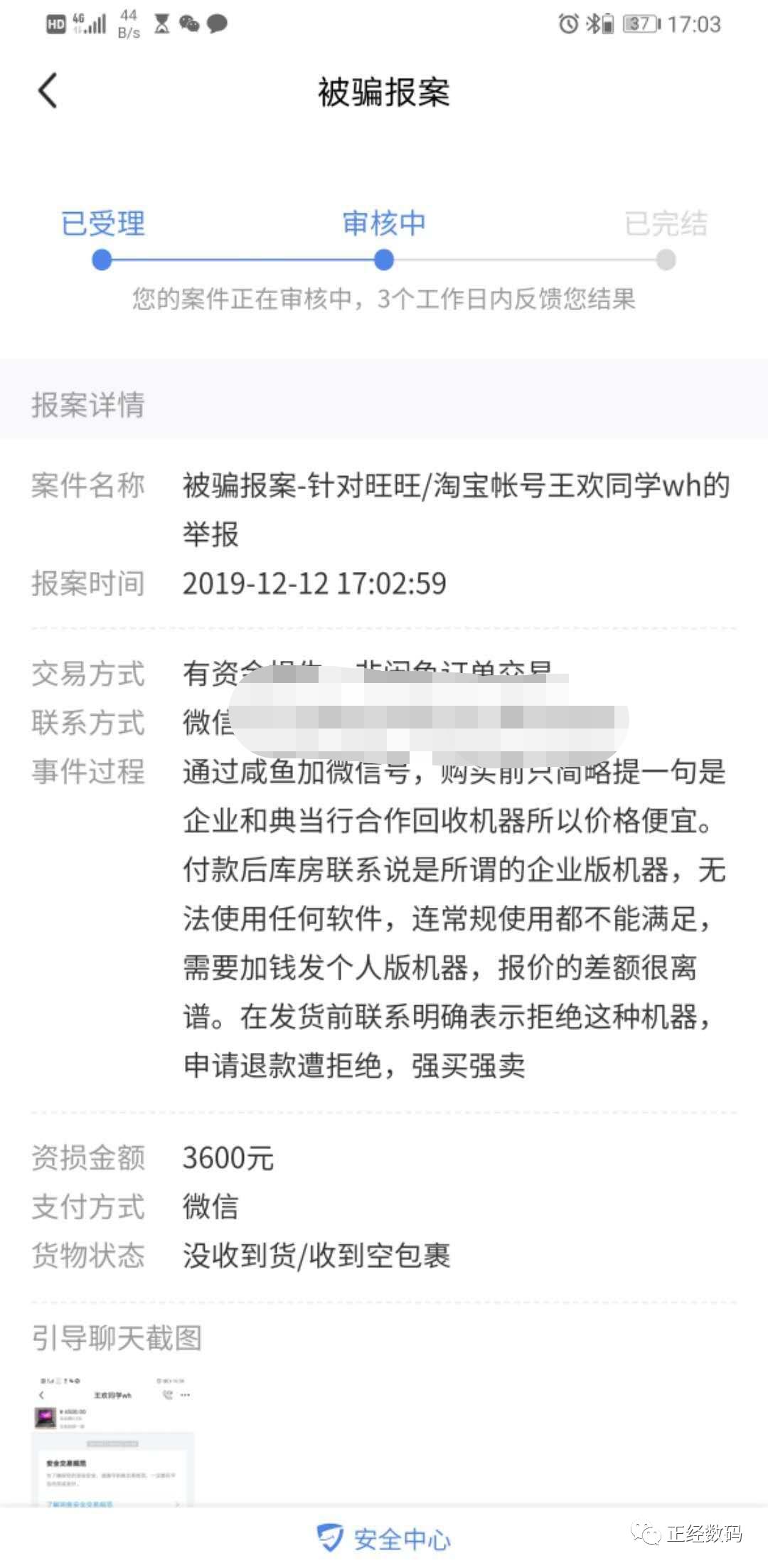闲鱼被骗怎么维权,闲鱼被骗维权