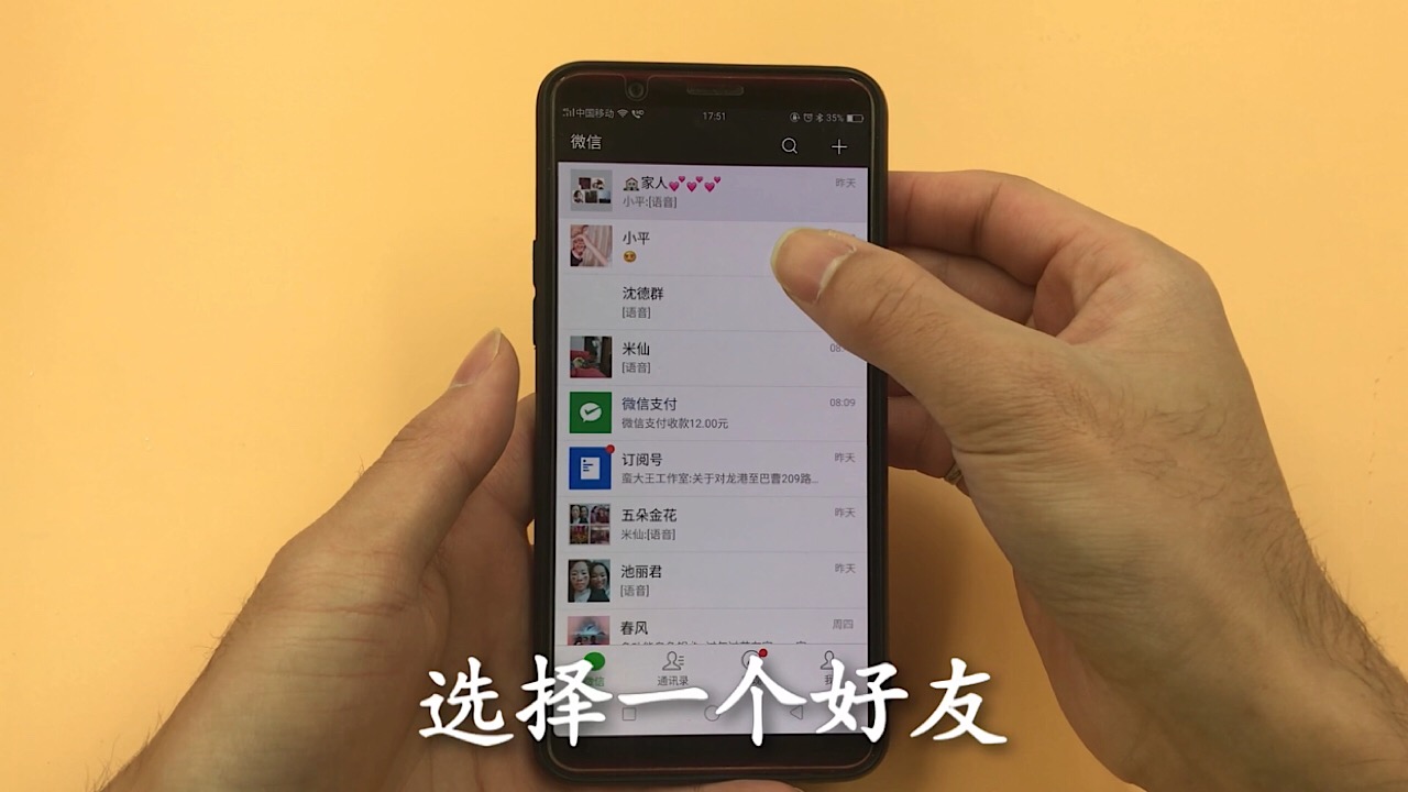 手机中微信聊天记录怎么彻底删除,手机微信如何彻底删除聊天记录