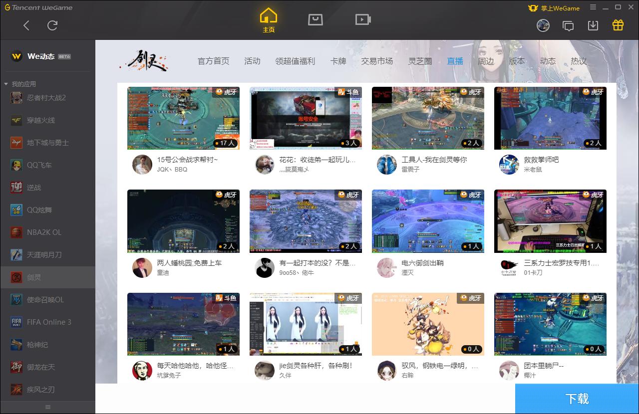 wegame更新游戏存在哪比较好,今年wegame游戏推荐