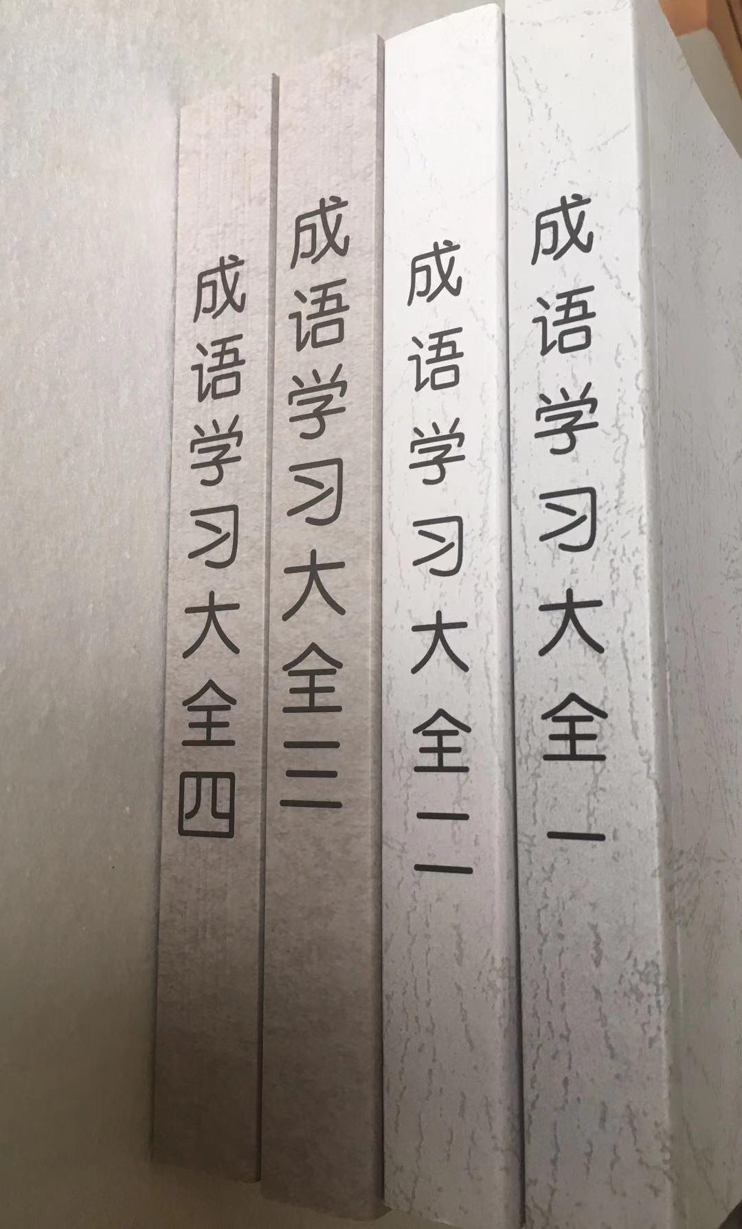 小学生每日成语积累讲解,中小学生每天必须学会两个成语