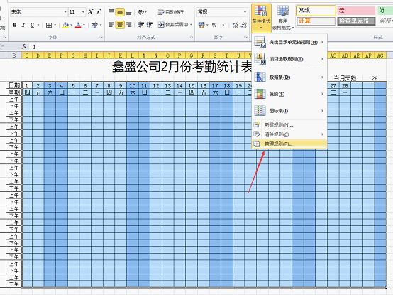 excel自动化考勤表七功能轻松搞定,excel智能考勤表格制作教程
