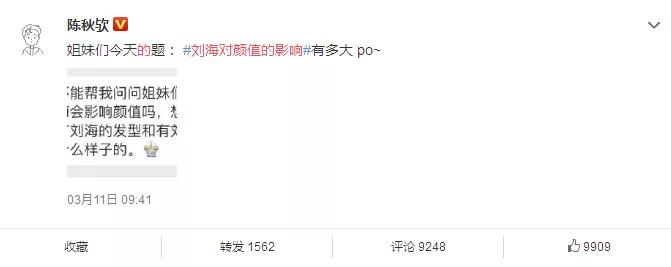 判断适合空气刘海还是漫画刘海,漫画刘海空气刘海哪个好看