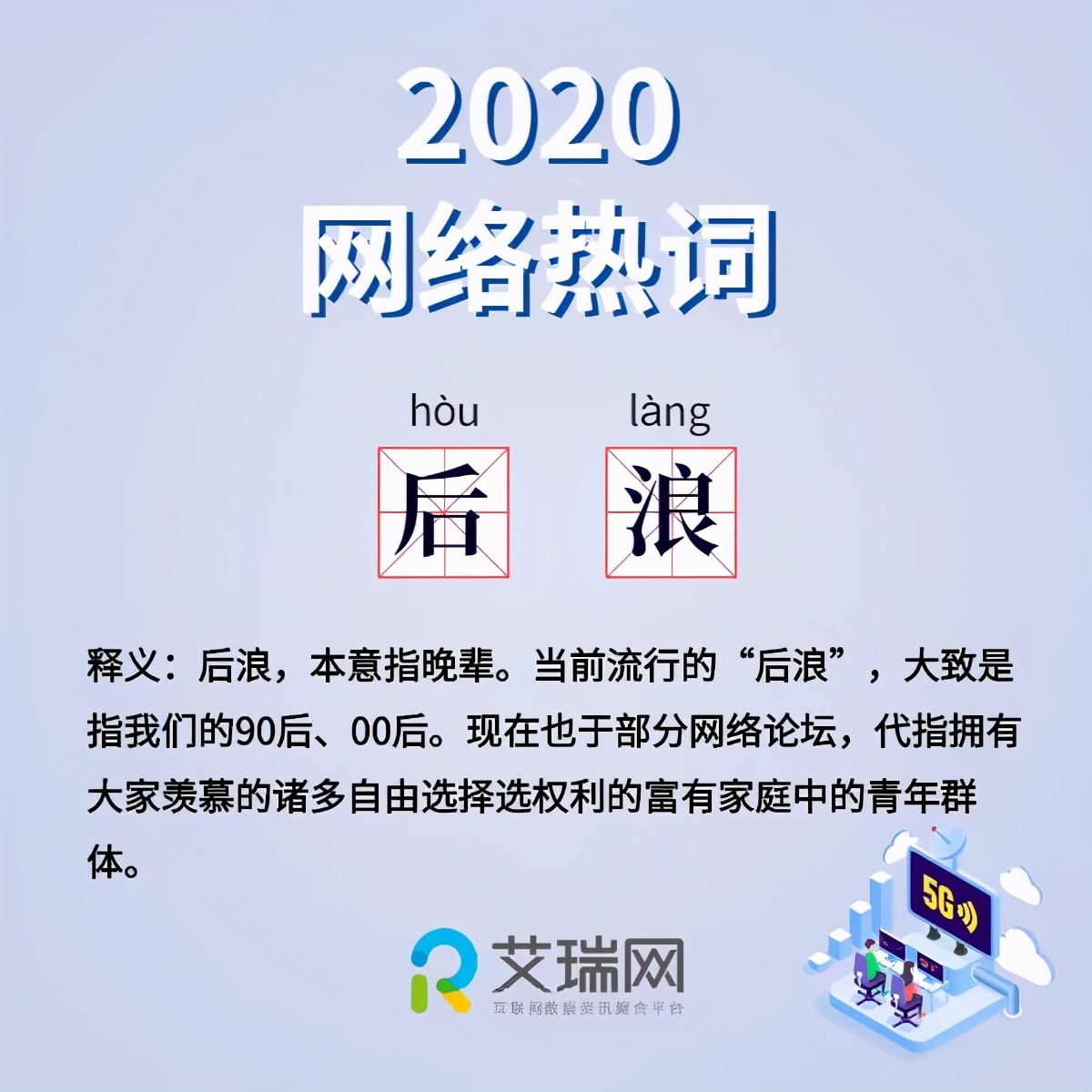 魔幻现实2020时尚话题大盘点,2020年魔幻开年