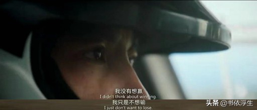 我没有想赢，只是不想输︱做人如果没有梦想，跟咸鱼有什么分别