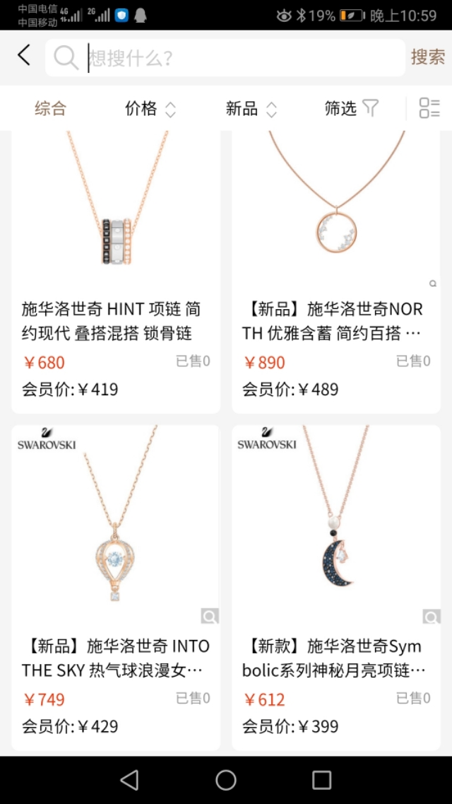 1000元的施华洛世奇,施华洛世奇限时限量抢购