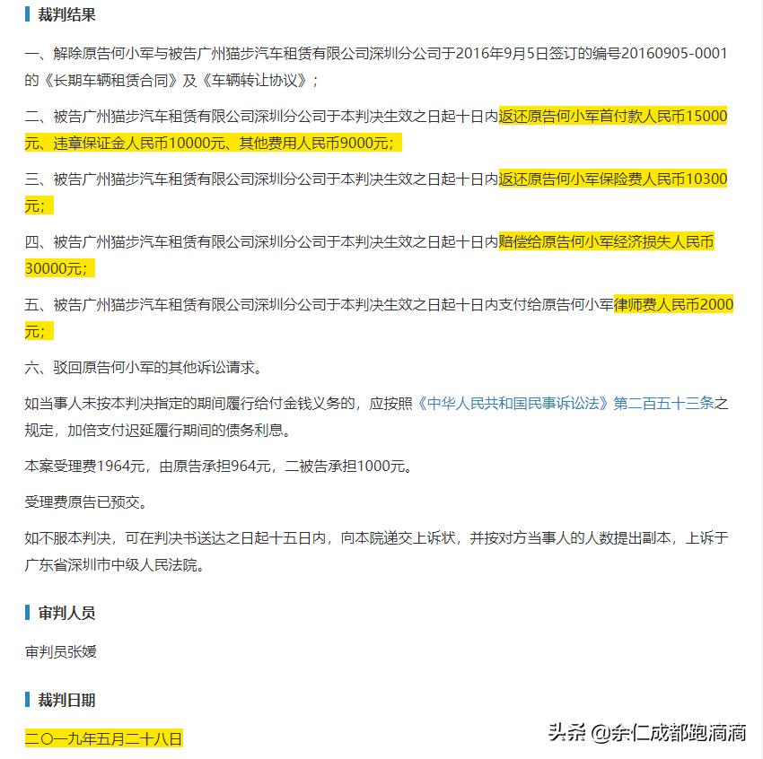 以租代购被租赁公司起诉怎么办,以租代购车被拿走又被起诉