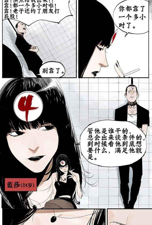掉入下水道漫画,漫画高中生意外死亡灵魂在房子里